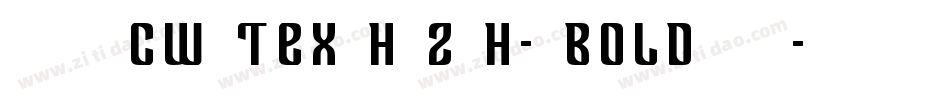 中国台湾cw Tex H Z H- Bold手机版字体转换